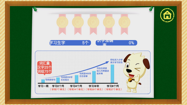 快学汉字TV版电视版v1.9