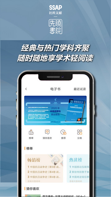 先晓书院app下载v2.1.0