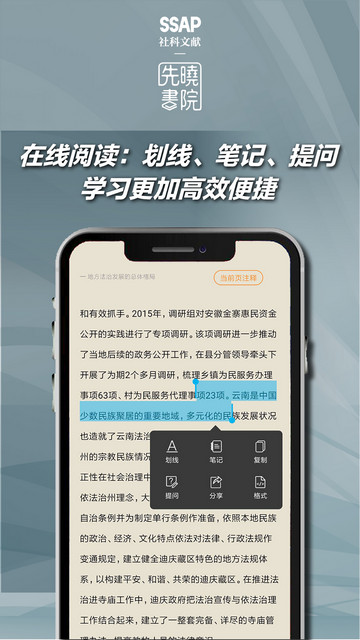 先晓书院app下载v2.1.0