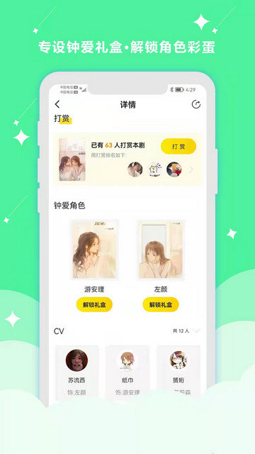 听姬广播剧下载v2.4.1