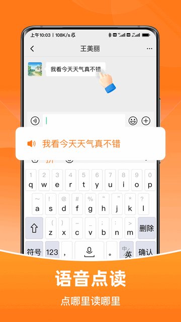 智能输入法APP手机版v1.0.9