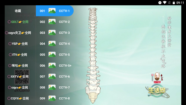 叁哥影业电视直播软件v9.9.9.9