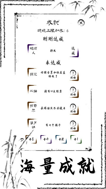 投胎模拟器内置菜单版v1.0.6