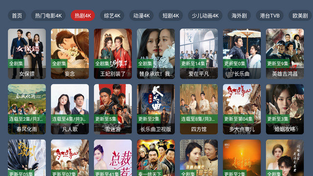 鹰视TV内置直播源版下载v8.8.8