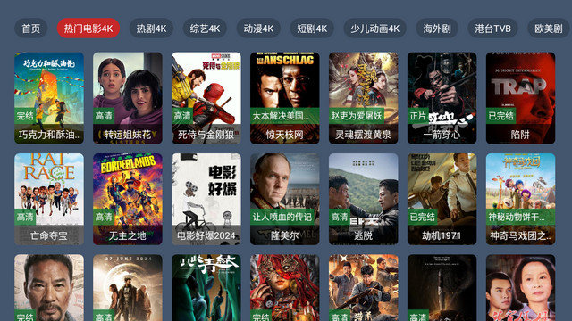 鹰视TV内置直播源版下载v8.8.8