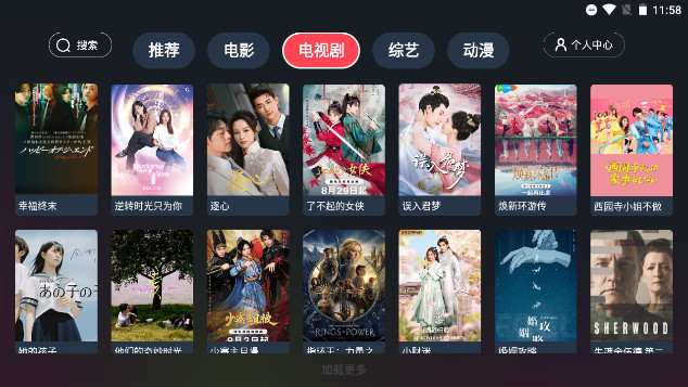 荣辉影视TV无广告版v1.0.6