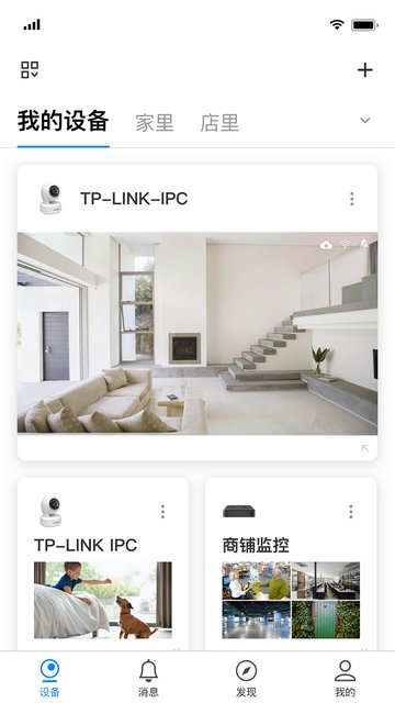 TP-LINK物联APP官方版v5.5.6.1464