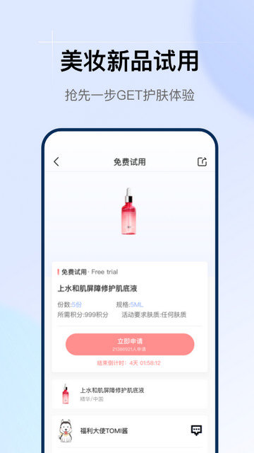 透明标签app官方版下载v1.27.0