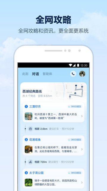 支小宝APP官方版v1.0.3.8000