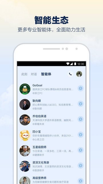 支小宝APP官方版v1.0.3.8000