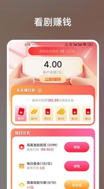 微剧空间APP官方版v1.0.0