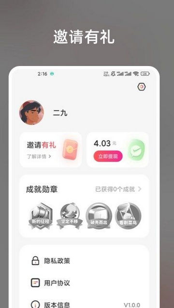 微剧空间APP官方版v1.0.0