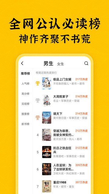 绿读全本免费小说app下载v5.1.0