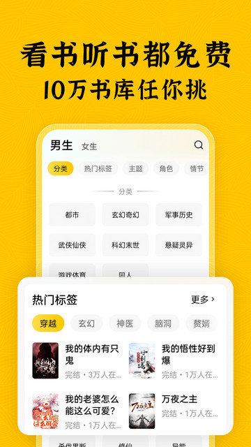 绿读全本免费小说app下载v5.1.0