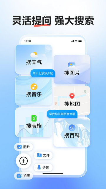 文小言APP官方版v4.0.0.10