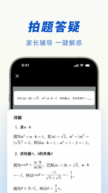 豆包APP官方版下载v6.6.0