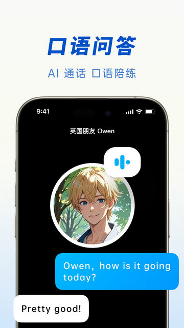 豆包APP官方版下载v6.6.0