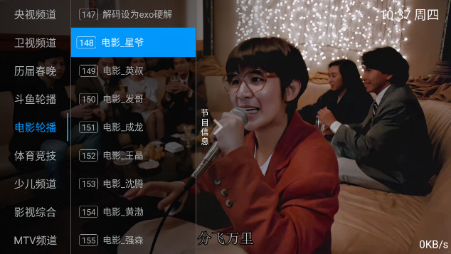 联邦TV电视直播APPv7.0