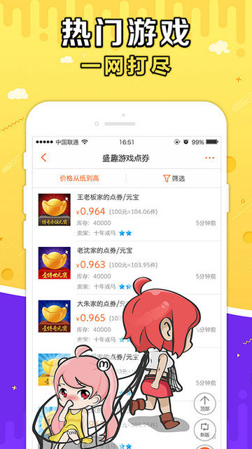 G买卖app下载v9.3.0