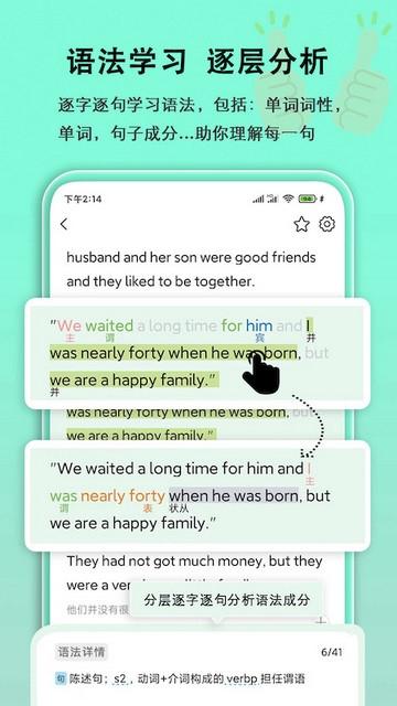 语法分析助手app下载v3.7.9