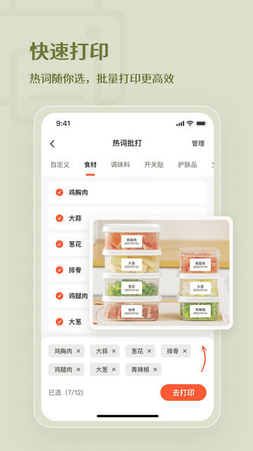 臣小印app官方版下载v2.3.39