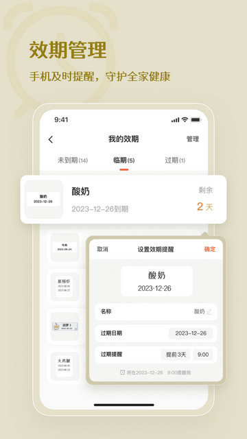 臣小印app官方版下载v2.3.39