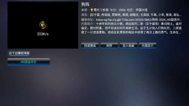 轻居影视TV免授权版v5.0.39