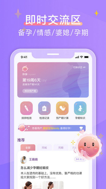 大卫优孕app下载v11.1.4