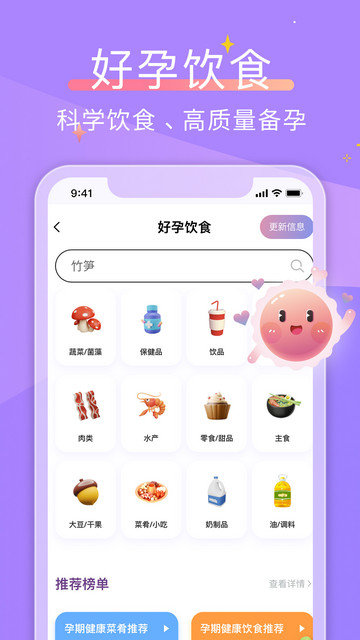 大卫优孕app下载v11.1.4