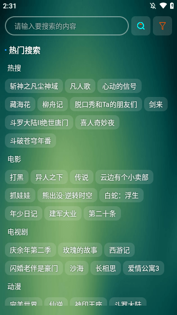 可视影视安卓免授权版v1.0.2