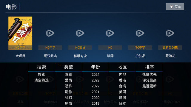 V滴影视Pro电视TV版下载v7.0