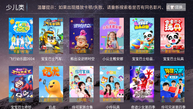 千羽视界电视盒子APPv7.5