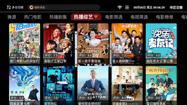 帝匠升级版电视TV下载v1.5.1