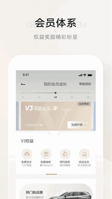 上汽荣威APP官方版v3.0.24