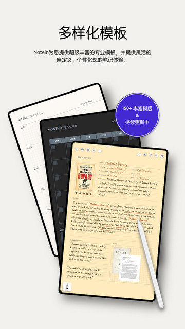 Notein一笔记app下载v1.2.315.0