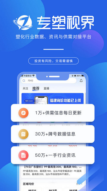 专塑视界app下载v4.6.1