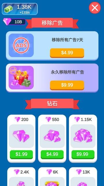 龙卷风进化免广告版v0.0.5