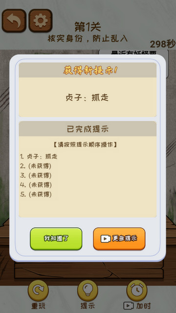 贞子来敲门免广告版v1.1.1