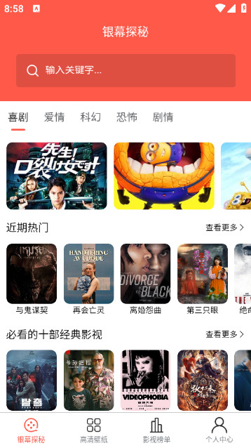 红枫影评APP无广告版v1.0.0