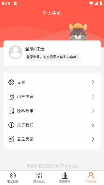 红枫影评APP无广告版v1.0.0