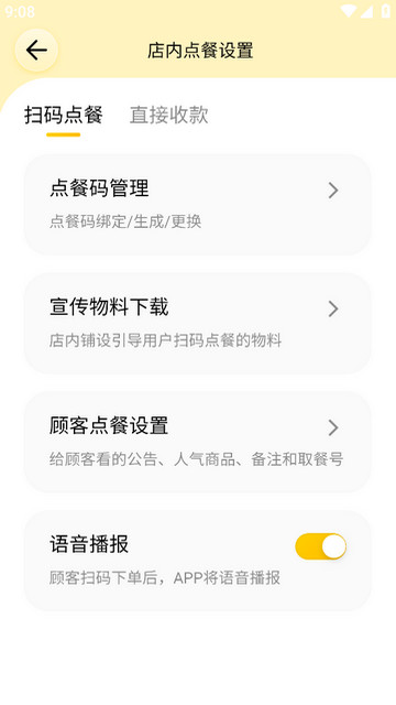 美团点得快APP官方版v2.4.102