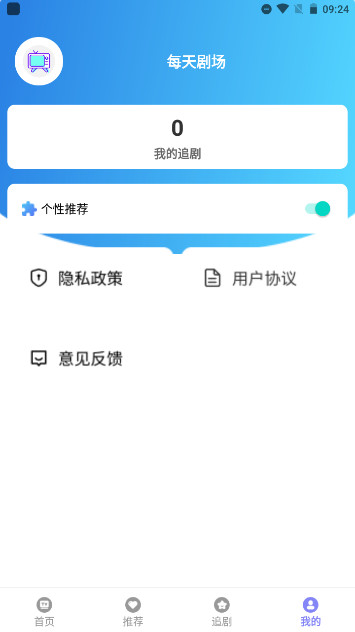 每天剧场APP纯净版v1.0.0