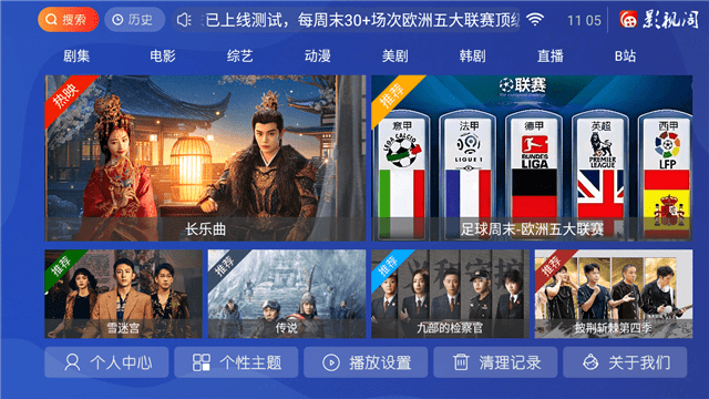 影视阁TV去广告版v6.3