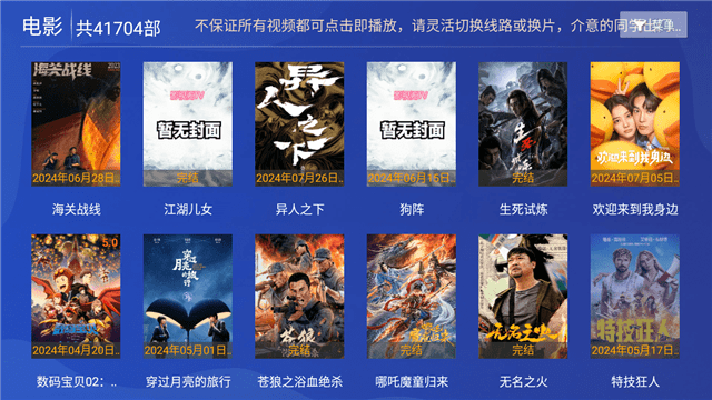 影视阁TV去广告版v6.3