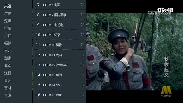 沃德電視电视TV版app下载v1.0.8