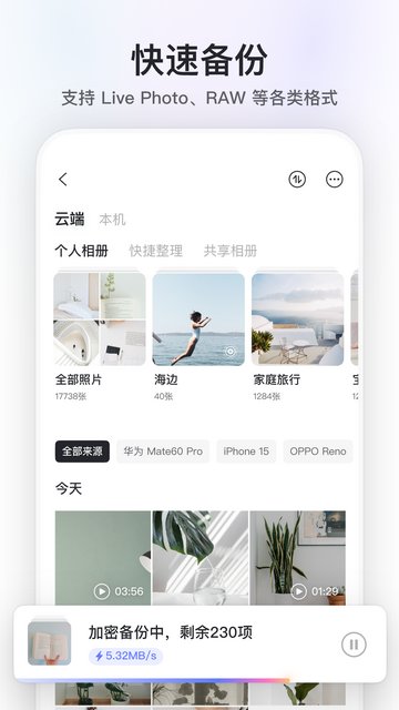 阿里云盘app官方版v6.5.0