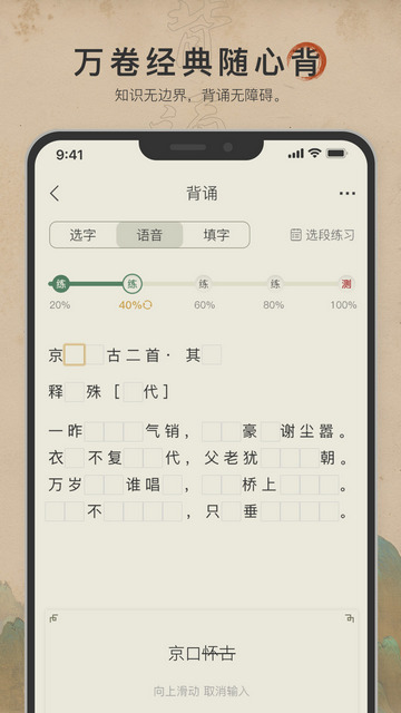 古诗文网APP官方版v3.5.7