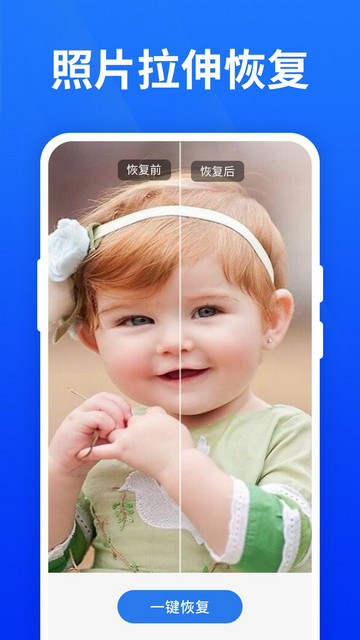 手机照片恢复精灵app下载v4.2.0