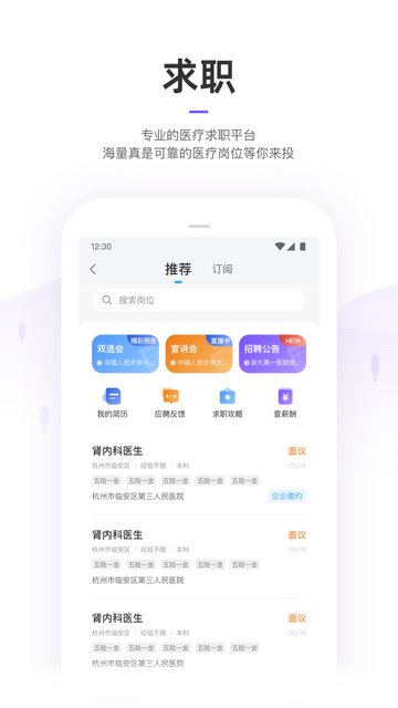 丁香园app手机版v9.71.0