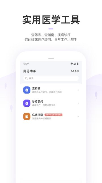 丁香园app手机版v9.71.0